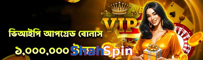 ShahSpin game app for Pakistan players